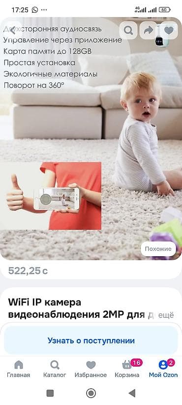 аренда фотопарат: ГОш — 2