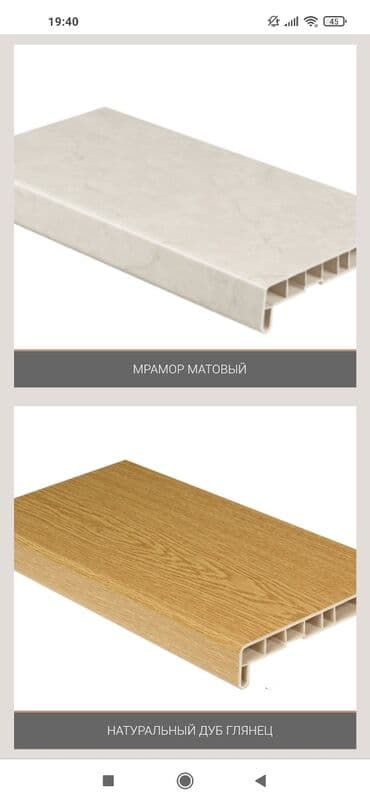 пластик ешик терезе: Терезе текчелери, Даяр, Пластик, Жаңы, Акы төлөнүүчү орнотуу — 10