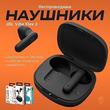 Наушники: Вкладыши, JBL, Новый, Беспроводные (Bluetooth), Классические — 1