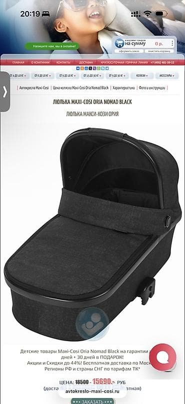 maxi cozy: Прогулочная коляска Maxi-Cosi Leon 2 + люлька OREA XXL (два блока) - — 5