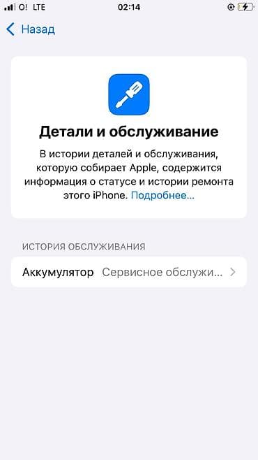 i phon: IPhone SE 2020, Б/у, 128 ГБ, Белый, 75 % — 8