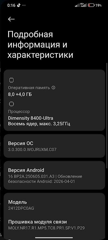 mp5: Poco X7 Pro, Б/у, 256 ГБ, цвет - Черный, 2 SIM — 3