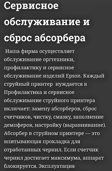 принтеров: +Наши преимущества: Быстро и качественно производим диагностику — 11