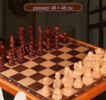 Деревянные шахматы из дуба (большой размер) Размер доски: 48 × 48 см at lalafo.kg Деревянные шахматы из дуба (большой размер) Размер доски: 48 × 48 см