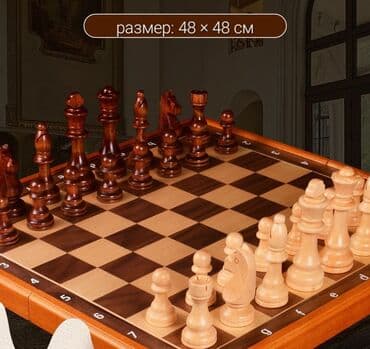 рассрочка тошок: Шахматы Деревянные От 1650 сом и выше Доставка бесплатно, оплата — 10