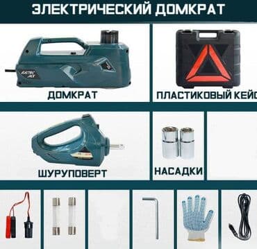 домкрат нексия: Электрический Домкрат + Шуруповерт для колес Electric Jack 2 в 1 — 6