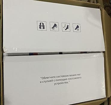 weight machine: Массажер Для ног — 7