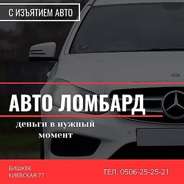 one stop: Автоломбард | Кредит — 1