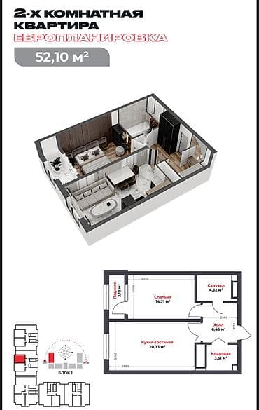 2 комнаты, 52 м², Технопарк Элитка, 4 этаж, ПСО (под самоотделку) — 2