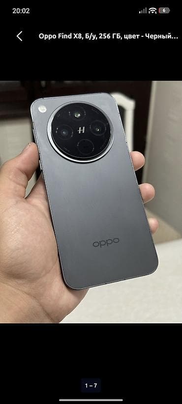 Oppo Find X8, 256 ГБ, цвет - Черный
