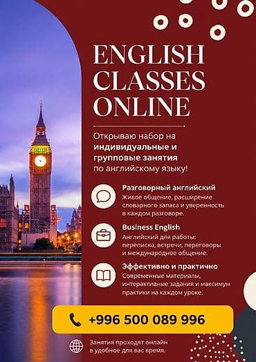 Курсы английского языка, Онлайн, Подготовка к IELTS