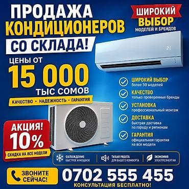 macbook 12: Сплит-система, Midea, 20-25 м², Инверторный — 1