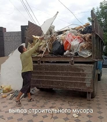 Вывоз Строй Мусора с любой точки, с грузчиками и без!!! качественно и at lalafo.kg Вывоз Строй Мусора с любой точки, с грузчиками и без!!! качественно и