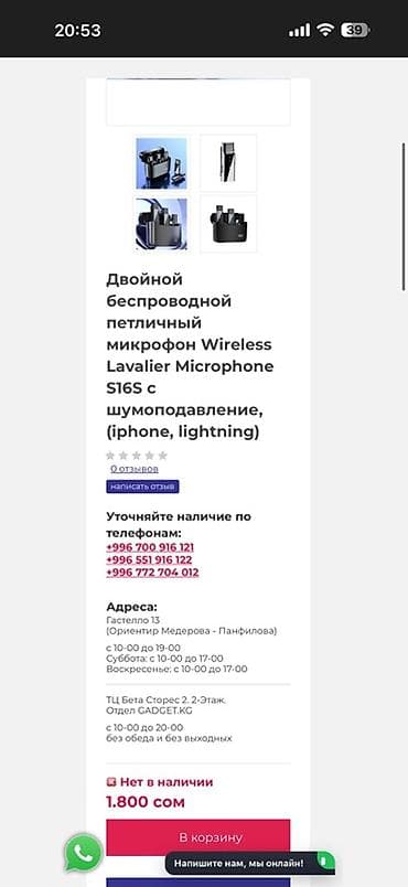 ipad pro m1: Двойной беспроводной петличный микрофон в отличном состоянии — 2