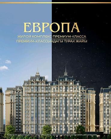 Строится, Элитка, 2 комнаты, 75 м²