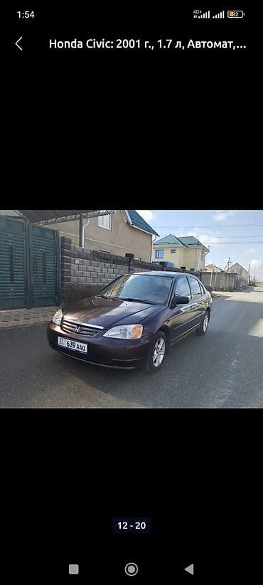 chery fora: Honda Civic: 2001 г., 1.7 л, Автомат, Бензин, Седан — 7