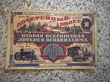 лото шарики: Лотерейный билет 1926, СССР — 50 коп. - Название: «Вторая всесоюзная — 3