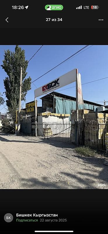 кен сай пост: 15 соток Для бизнеса, Электричество — 2