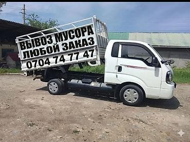 Заказать Хендай портер, Вывоз строй мусора, C грузчиком