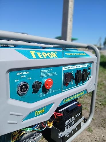 авто фен: Бензиновый генератор «Герой» Основные характеристики: - Тип — 3