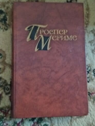 secom книги: Книги разные, в отличном состоянии, сборники продаются вместе. Цена — 15