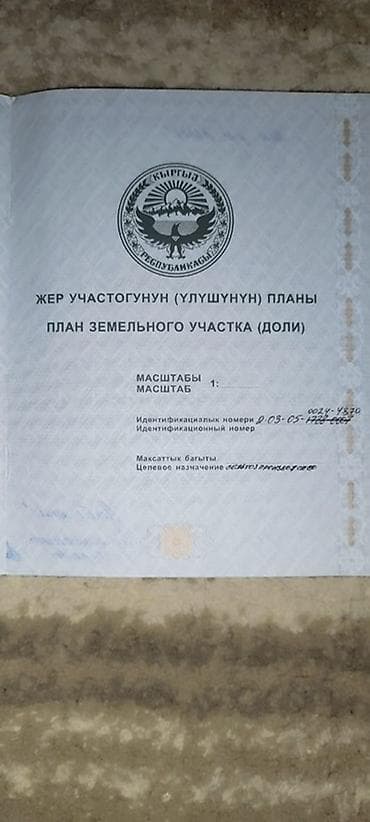 3 3: 24 соток, Для сельского хозяйства, Договор долевого участия — 3