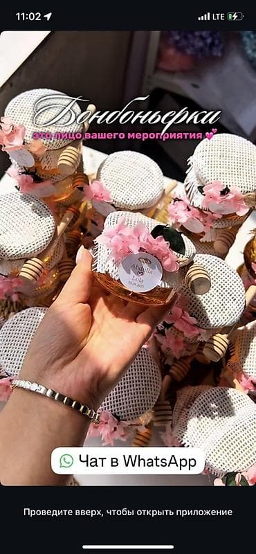 мешковины: Подарочные баночки мёда с декором - Натуральный мёд в мини‑баночках — 4