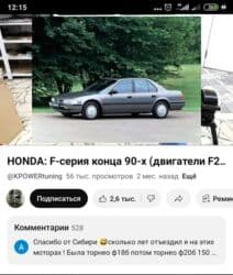 двигатель хонда одиссей: Бензиновый мотор Honda 1995 г., 2 л, Б/у, Оригинал, Япония — 7
