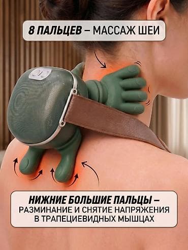 массажный аппарат для спины: Массажер Ручной массажер, Для шеи, Новый — 3