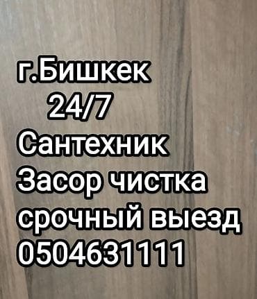Услуги: Электрик | Установка счетчиков, Демонтаж электроприборов, Монтаж выключателей Больше 6 лет опыта — 2