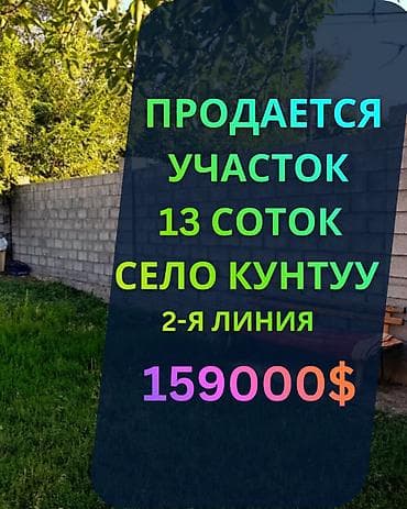 13 соток, Для строительства, Красная книга, Тех паспорт, Договор купли-продажи