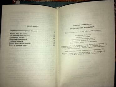 журналы об искусстве: Все оставшиеся 9 кн. отдам за 600 сом!!! Раритетные советские — 12