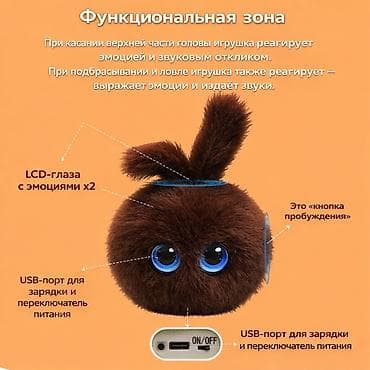 домашние качели детские: Плюшевая игрушка с ИИ — интерактивный спутник для детей и взрослых — 4