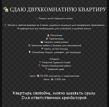 2 комнаты, Собственник, С мебелью частично