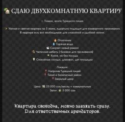 тунгуч продаю: 2 комнаты, Собственник, Без подселения, С мебелью частично — 1