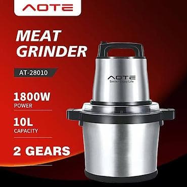 Электрический измельчитель/мясорубка AOTE AT-28010 - Мощность: 1800