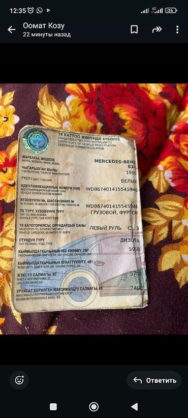 бампер w203: Грузовик, Mercedes-Benz, Стандарт, 6 т, Б/у — 8