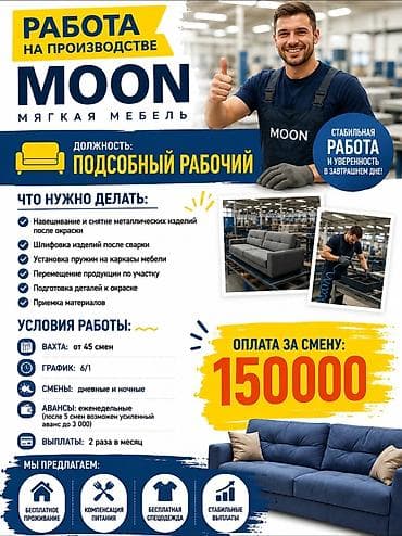 работа ручной: Требуется Разнорабочий на производство, Оплата: Дважды в месяц, Без опыта — 1