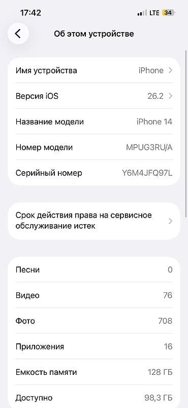 айфоны 14: IPhone 14, Б/у, 128 ГБ, Midnight, Защитное стекло, 91 % — 6