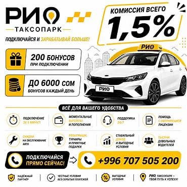 Требуется Водитель такси - С личным транспортом, Без опыта, Техподдержка, Подработка, Старше 18 лет — 1