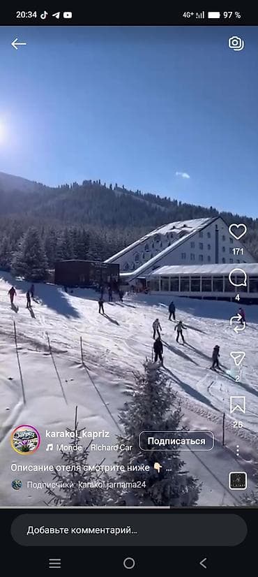 с гаража: 5 соток, Красная книга — 1