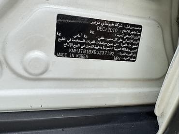 r18 5112: Hyundai Tucson: 2011 г., 2 л, Автомат, Бензин, Кроссовер — 8