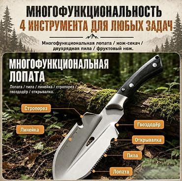 мульти нож: Походный набор выживания 4в1 Universal Tool Купить в Бишкеке — 2