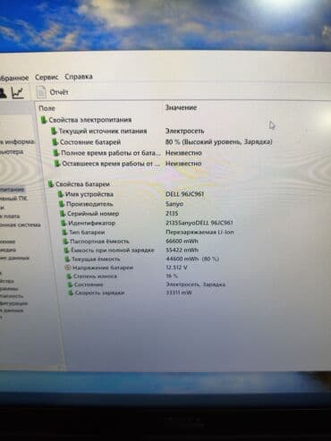 куплю пк бу: Ноутбук, Dell, 8 ГБ ОЗУ, Intel Core i5, 15.6 ", Б/у, Для несложных задач, память SSD — 4