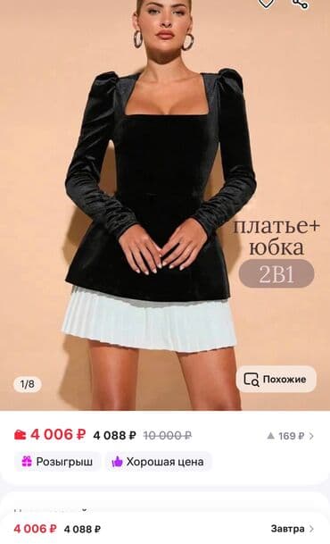 короткое трикотажное платье с длинным рукавом: Вечернее платье, Короткая модель, Полиэстер, С рукавами, M (EU 38) — 1