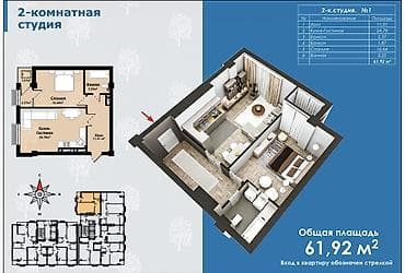 Новостройки от застройщика: Студия, 62 м² — 1