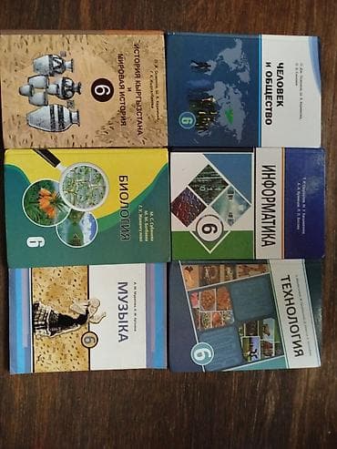 Продам набор школьных учебников для 6 класса (КР) Состав комплекта: -