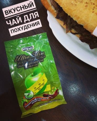Вкусный чай для похудения с зелёным яблоком. Прекрасно справляется с