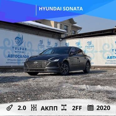 Hyundai Sonata: 2020 г., 2 л, Автомат, Гибрид, Седан