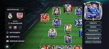 темно синего цвет с: Аккаунт FIFA Mobile - Общий рейтинг состава: 124 - Тактика: 3-4-2-1 - — 5